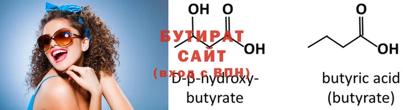 БУТИРАТ оксана  хочу наркоту  Белая Холуница 